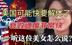 外国女子看破红尘 在山上做起这种事